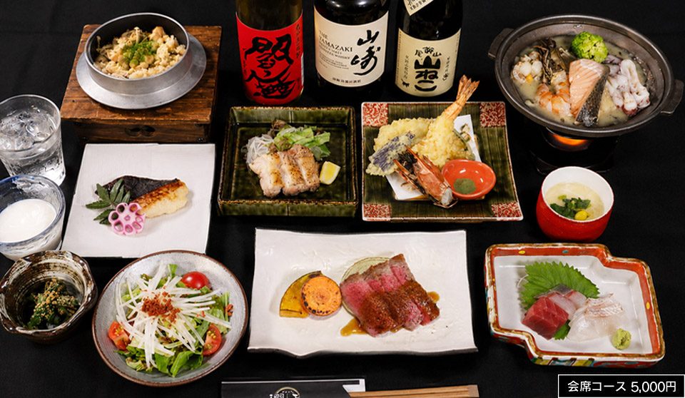 会席コース5000円
