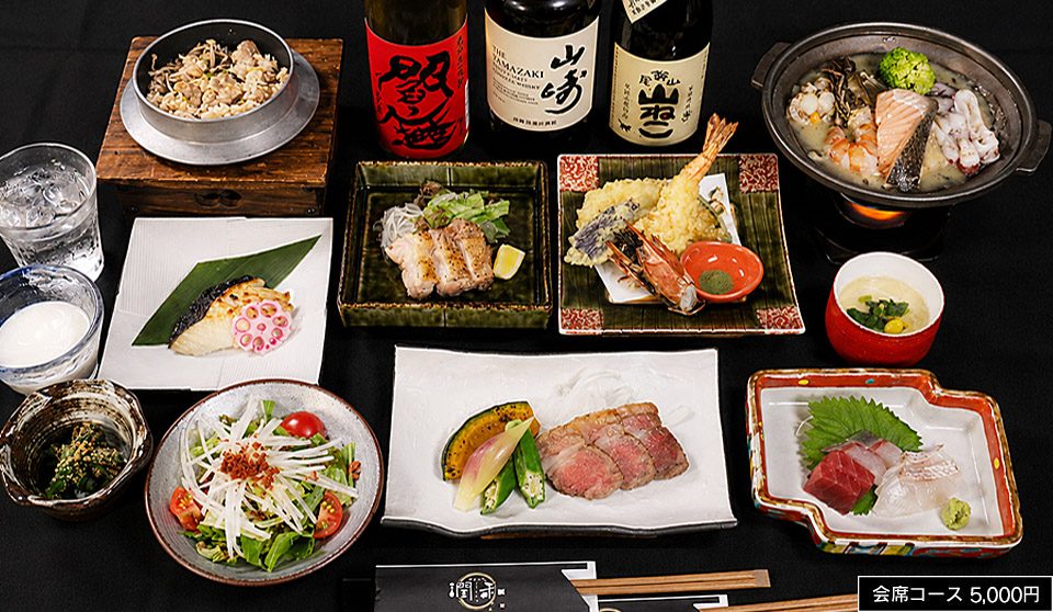 会席コース5000円