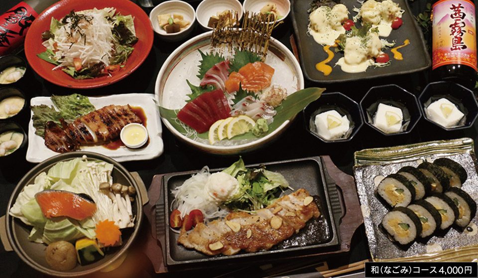 和（なごみ）コース4000円-2