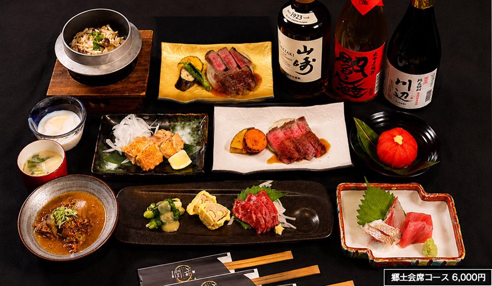 郷土会席コース6,000円